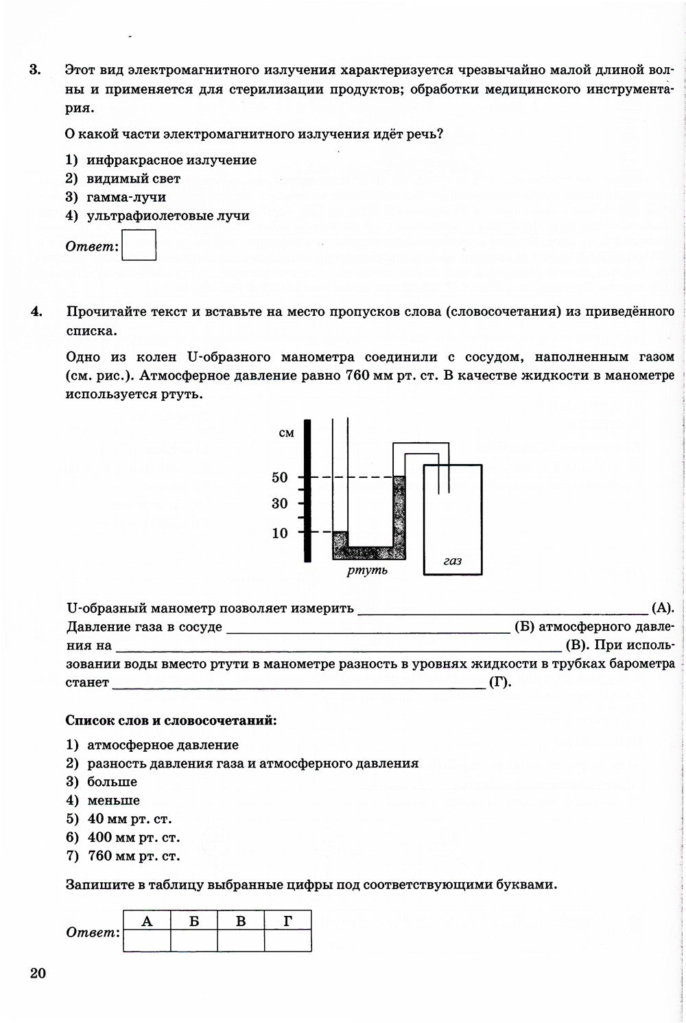 ОГЭ 2024. Физика. 10 вариантов. Типовые тестовые задания от разработчиков ОГЭ