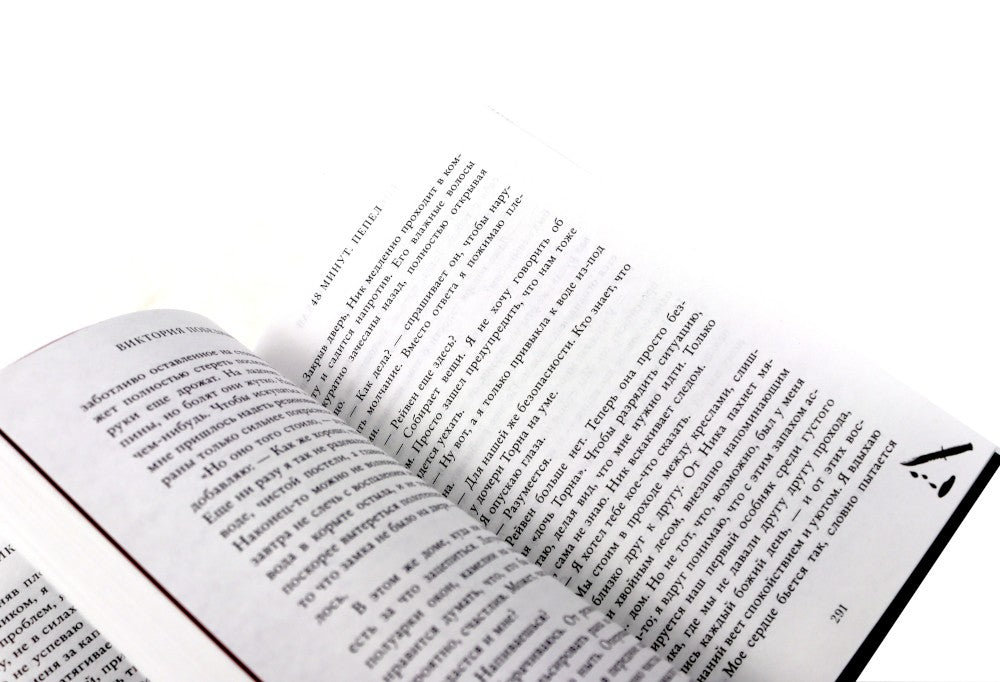 48 минут. Осколки; 48 минут. Пепел (комплект из 2-х книг)