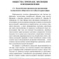 Доправовые регуляторы и дочеловеческое поведение: этологические наблюдения кр...