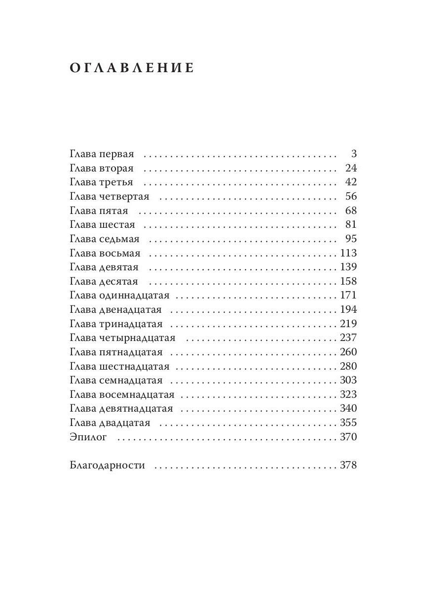 Виноградные грезы. Кн. 2