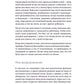 Атомные привычки. Как приобрести хорошие привычки и избавиться от плохих