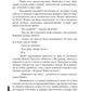 Мой друг - демон. Сон длиною в жизнь, или Завтра наступит сегодня