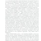 Малые беспилотные летательные аппараты: теория и практика
