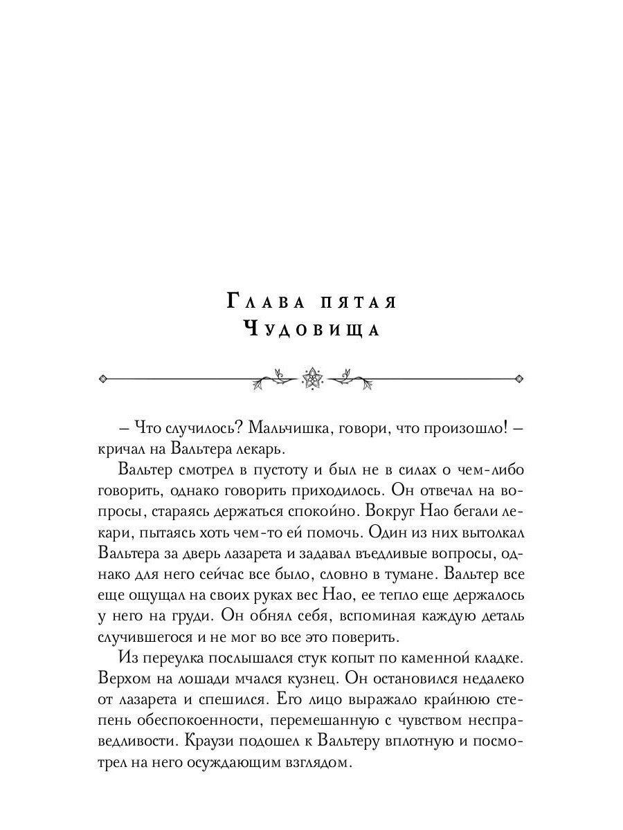 Мечтатель
