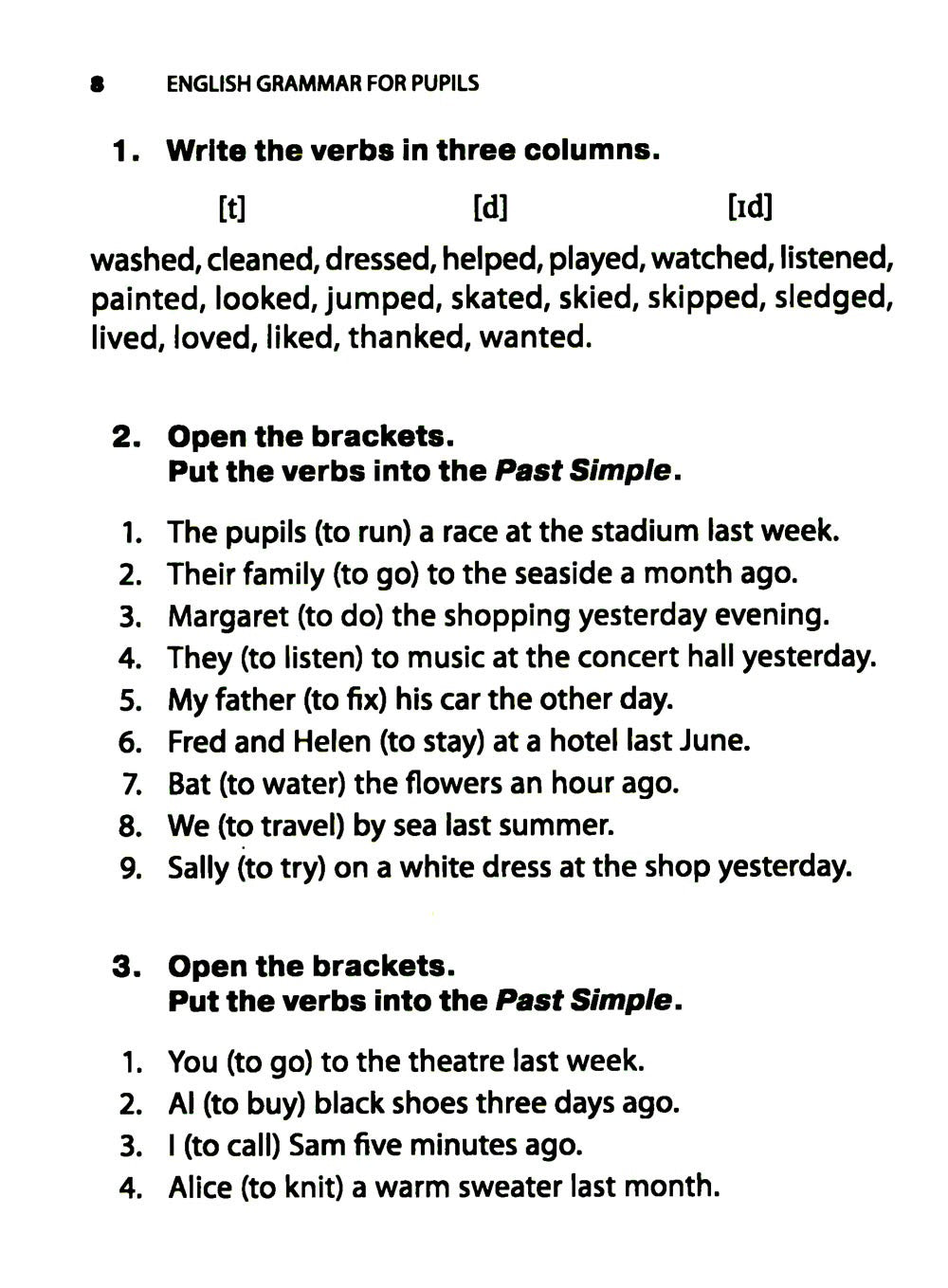 Грамматика английского языка для школьников. Сборник упражнений. Кн. 2: Учебн...