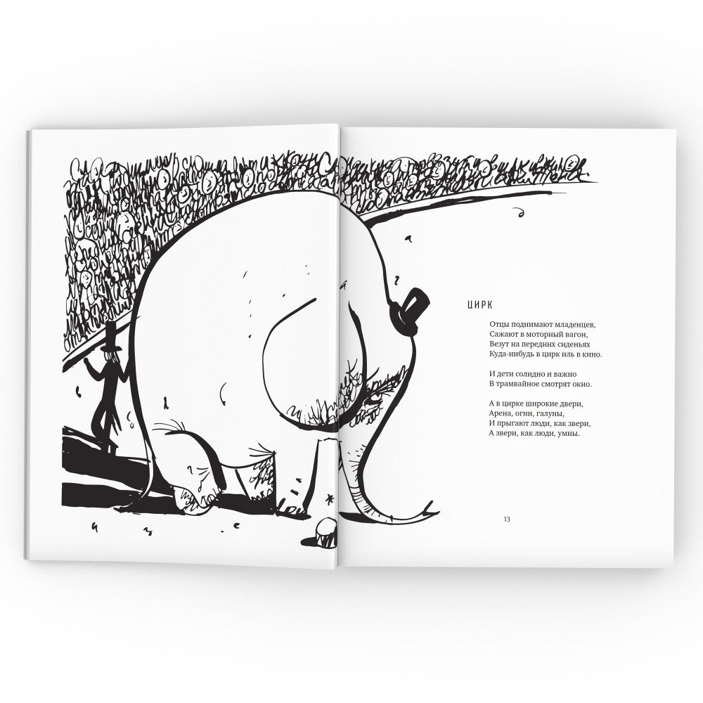 Из детства: стихи