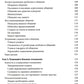 Созависимость: план восстановления