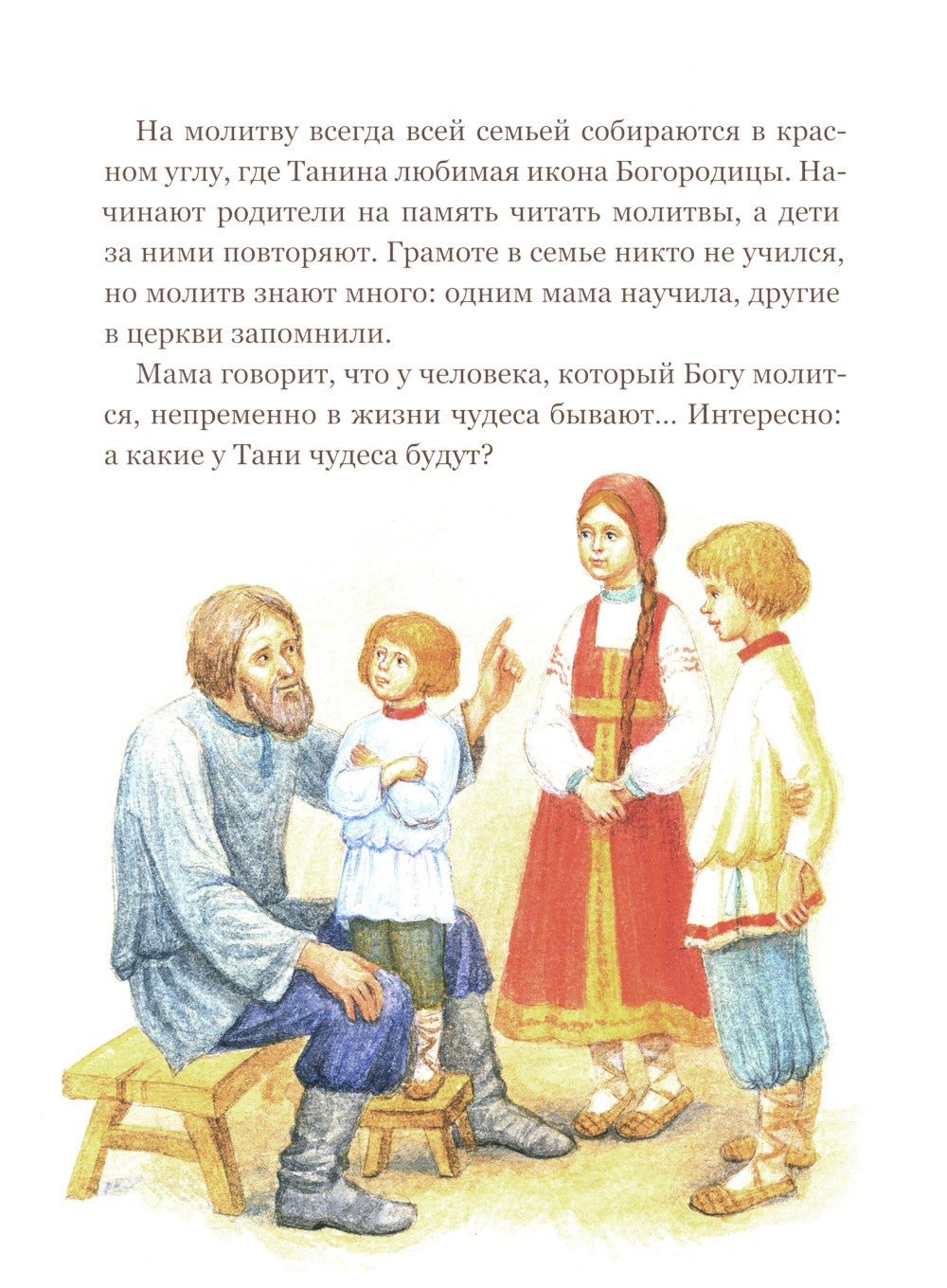 Дорога в небесный дворец: Повесть о матушке Таисии и Ново-Тихвинском монастыре