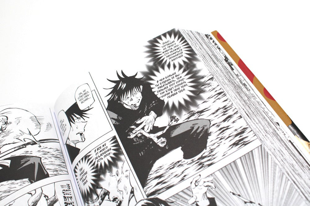 Магическая битва 2-3: манга (комплект из 2-х книг)