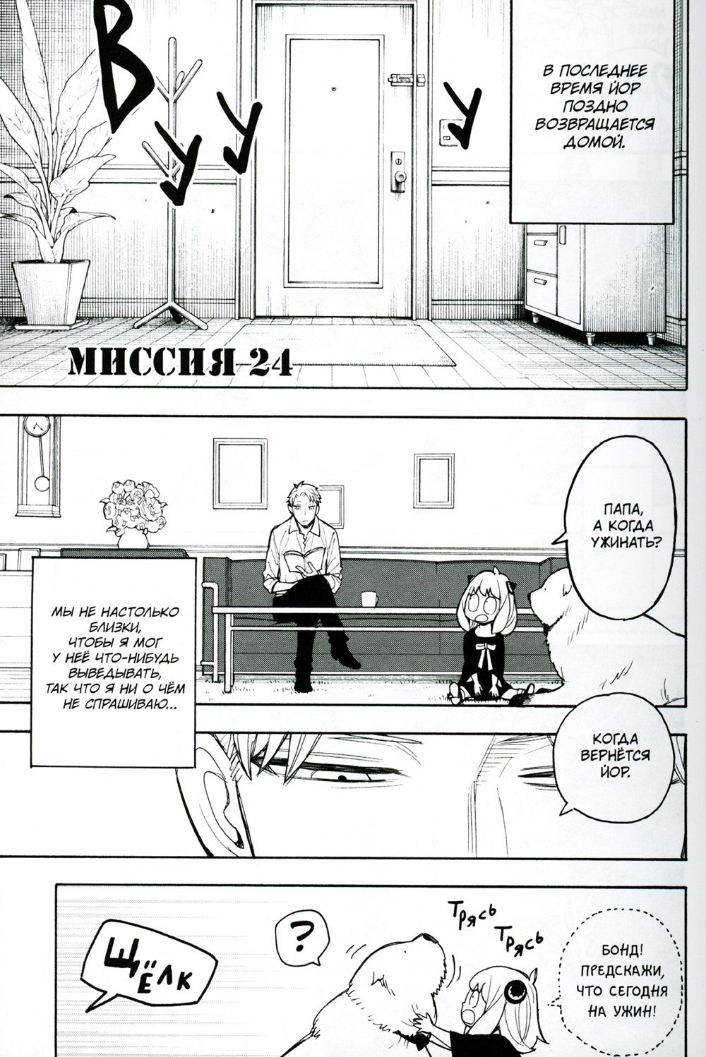 SPY x FAMILY: Семья шпиона. Т. 1-5: манга (комплект из 5-ти книг)