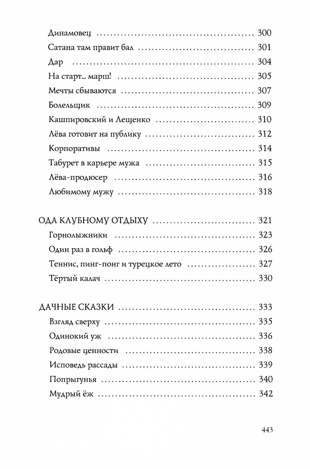 Диалоги с собой