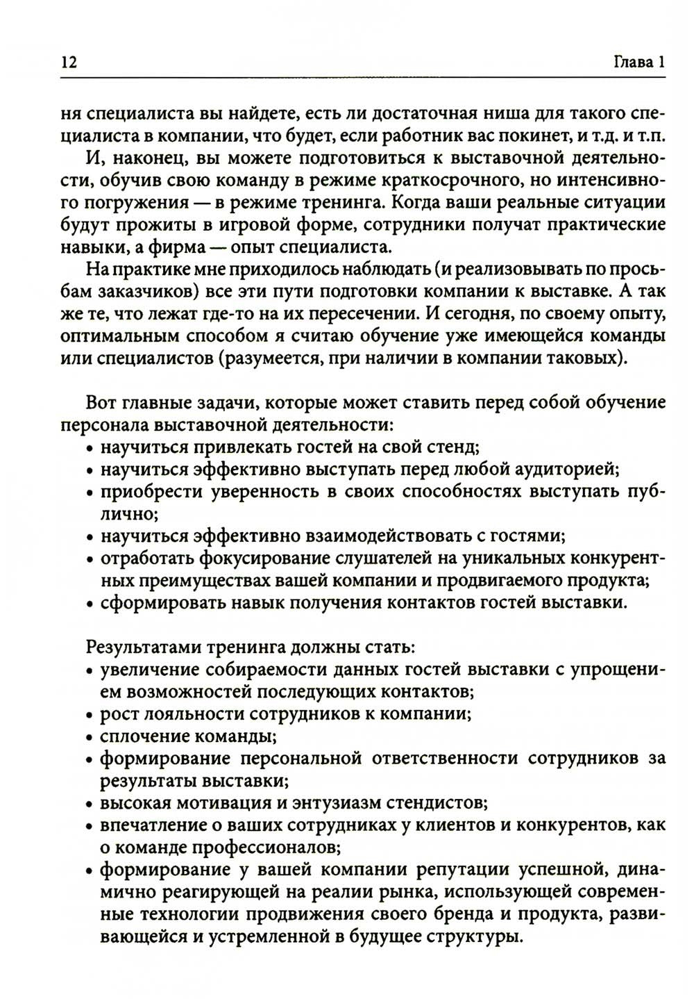 Как привлечь и удержать клиента, или Позитивный взгляд на продажи во время кр...