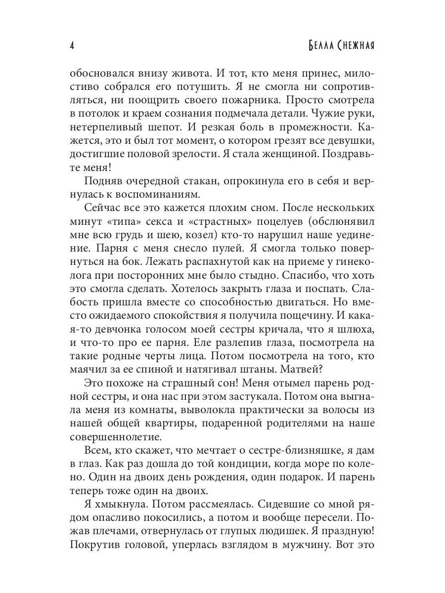 Предлагаю только интим