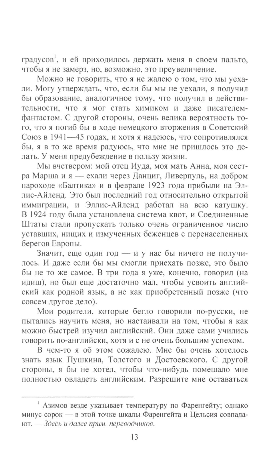 До Золотого века: В 2 т