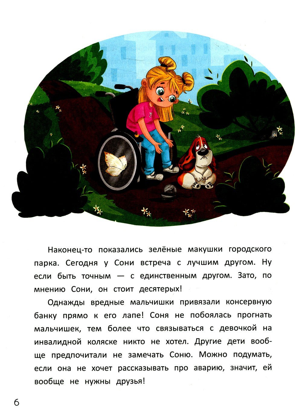 Граф Колбаскин