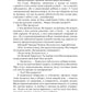 Прочь из моей головы