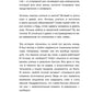 Право быть совой. Инструкция по выживанию в мире жаворонков
