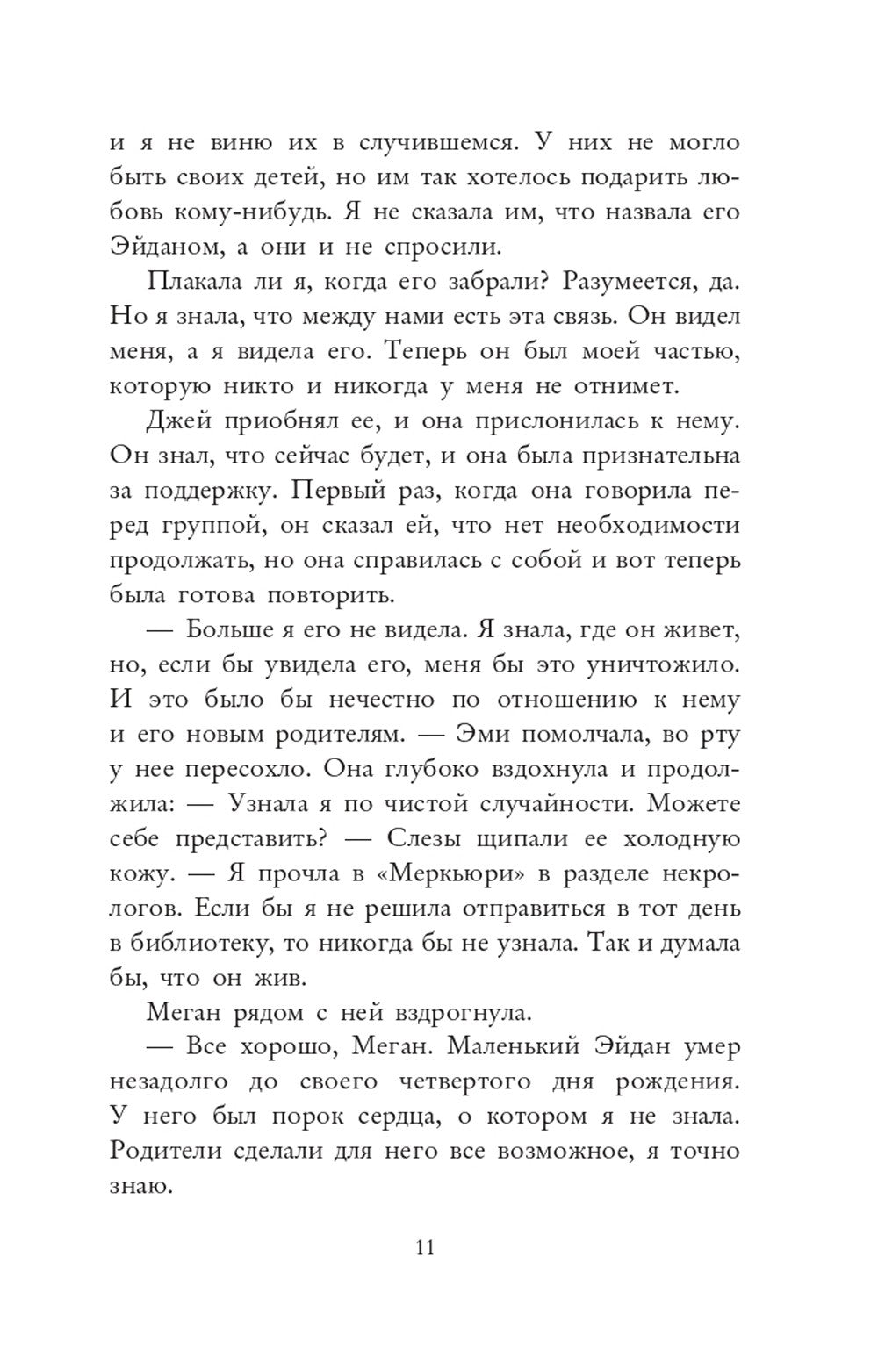 Расследования Луизы Блэкуэлл (комплект из 2-х книг)