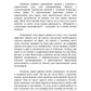 Тайна кармы