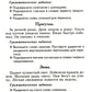 Лучшие диктанты и грамматические задания по русскому языку. 1 кл.: Учебное по...