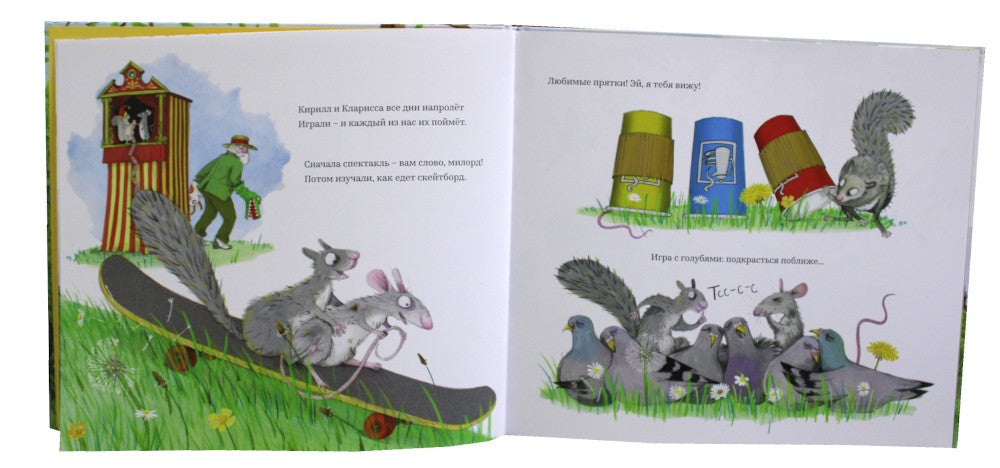 Кирилл и Кларисса