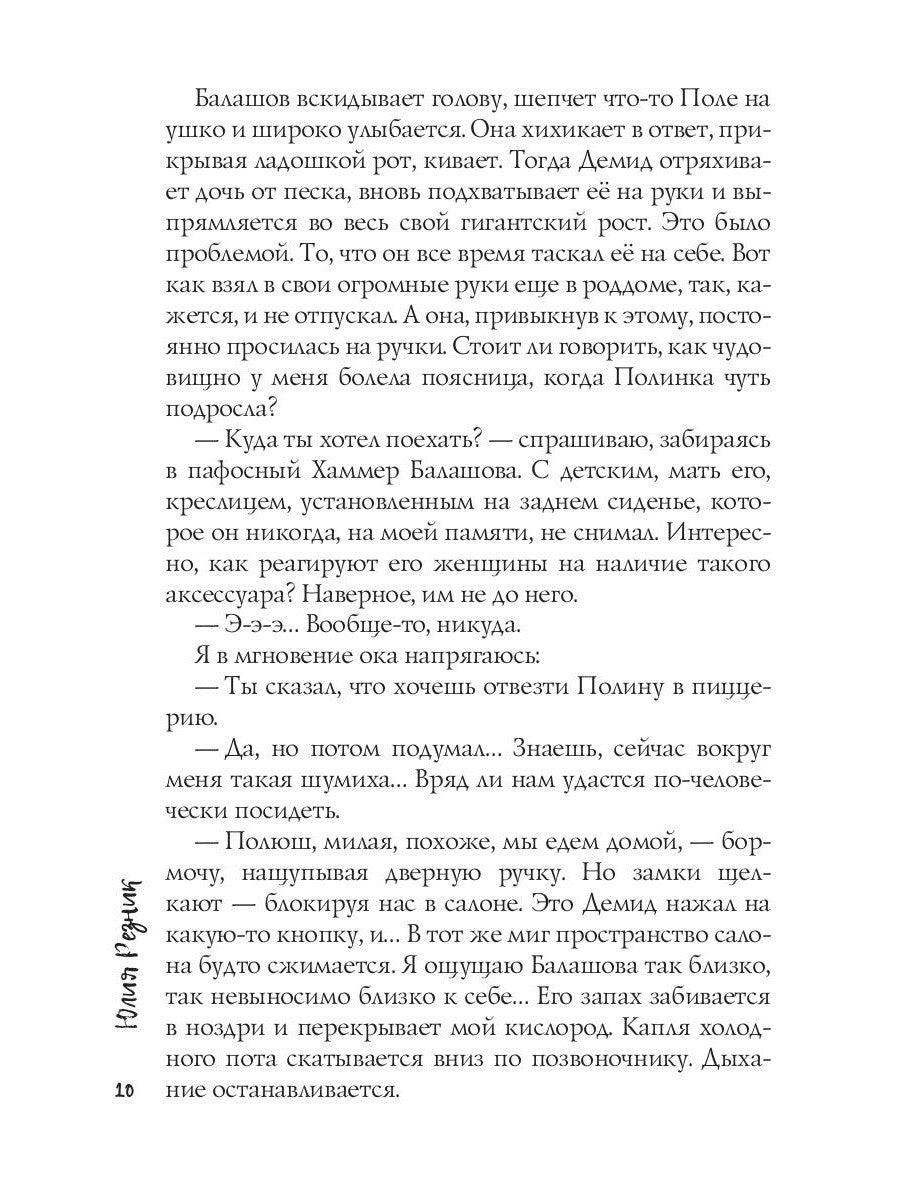 Когда ты будешь моей