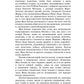 Странное воспоминание. Кн. 1