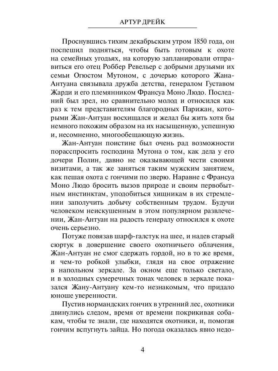 Странное воспоминание. Кн. 1