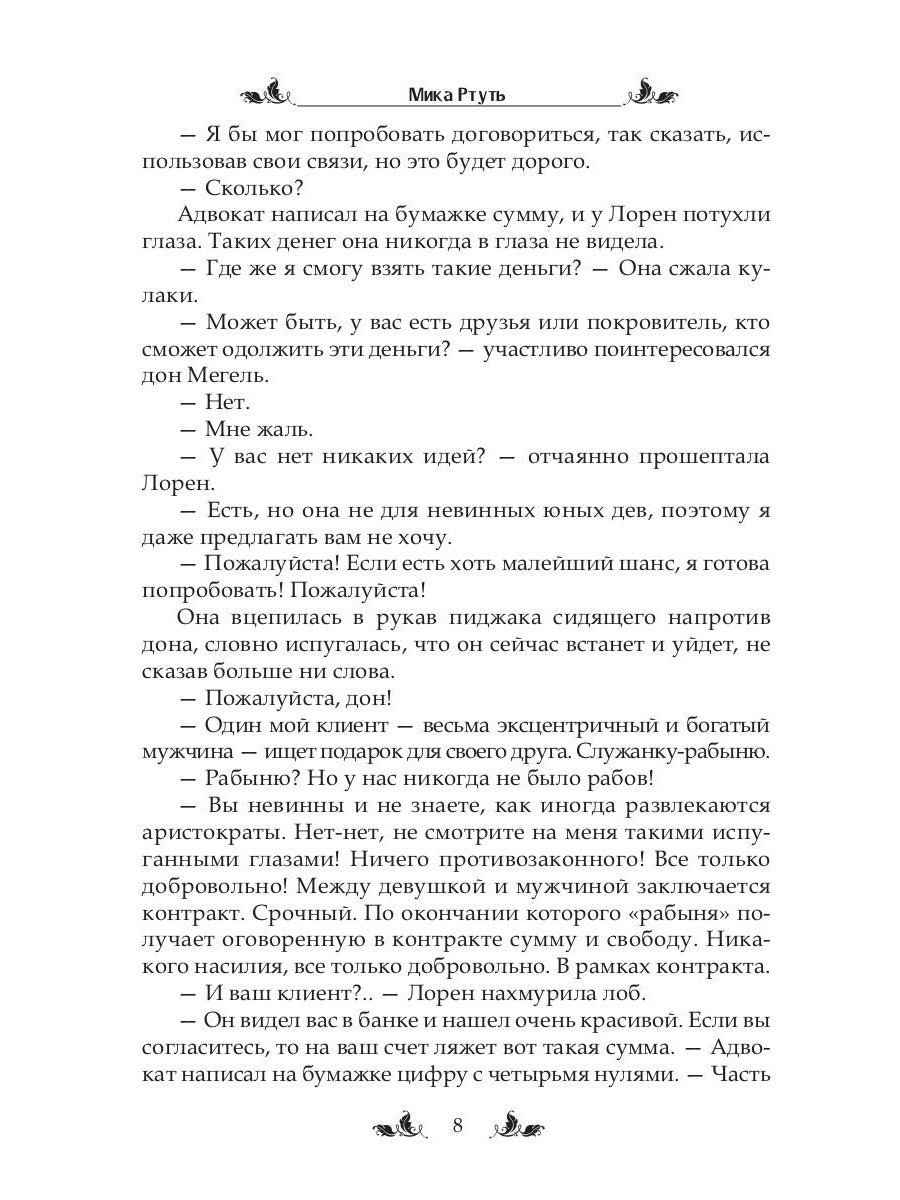 Одинокий отец познакомится