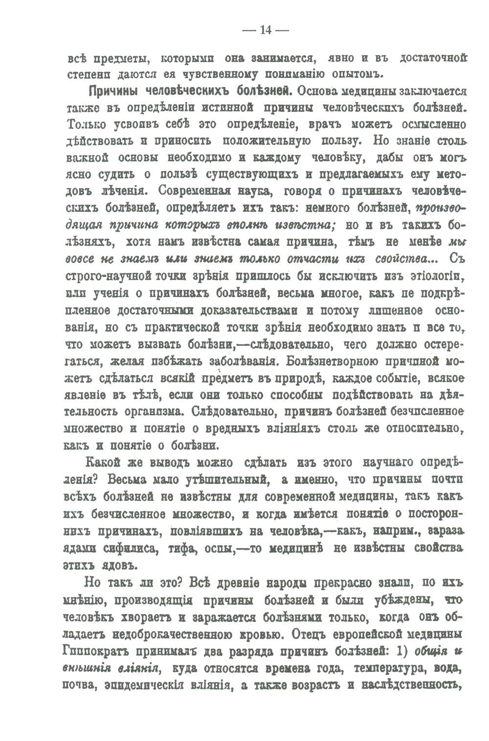 Медицинские беседы. В 2 т. (комплект из 2-х книг)