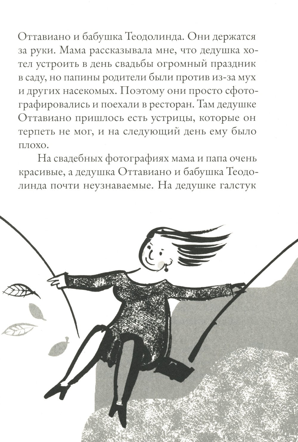 Вафельное сердце; Мой дедушка был вишней (комплект из 2-х книг)