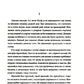 Рай: роман