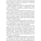 Ходящие в ночи. Кн. 1: Жнецы страданий