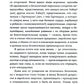 Нетаньяху. Отчет о незначительном и в конечном счете даже неважном эпизоде из...