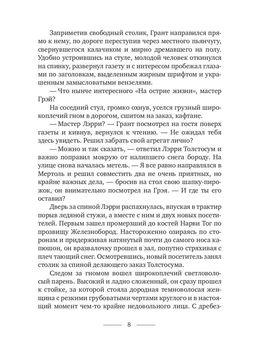 Исчезающие горизонты