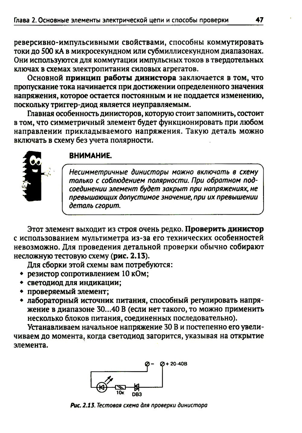 Ремонт мелкой бытовой техники. Просто о сложном