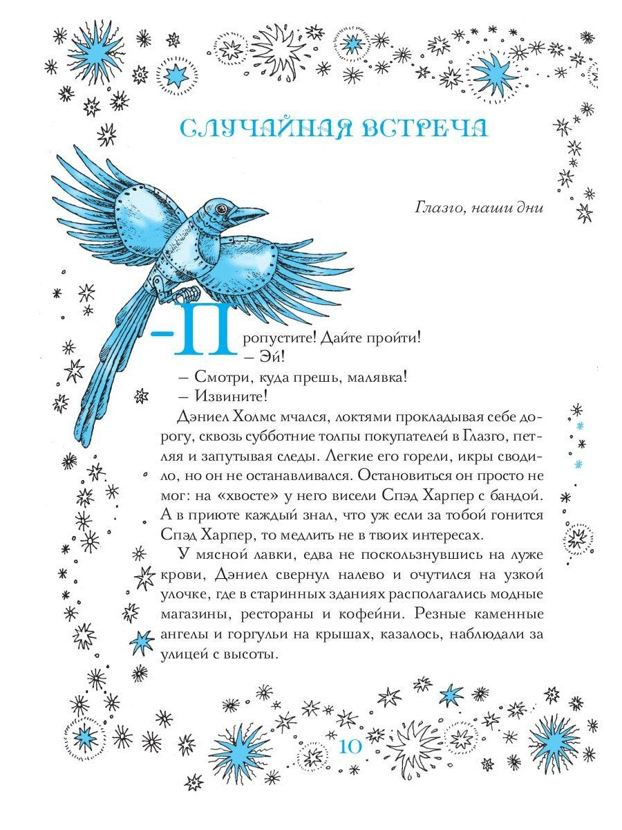 Магазин из Ниоткуда. Ученик чародея