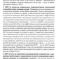 Практическая когнитивно-поведенческая терапия. 185 инструментов для управлени...