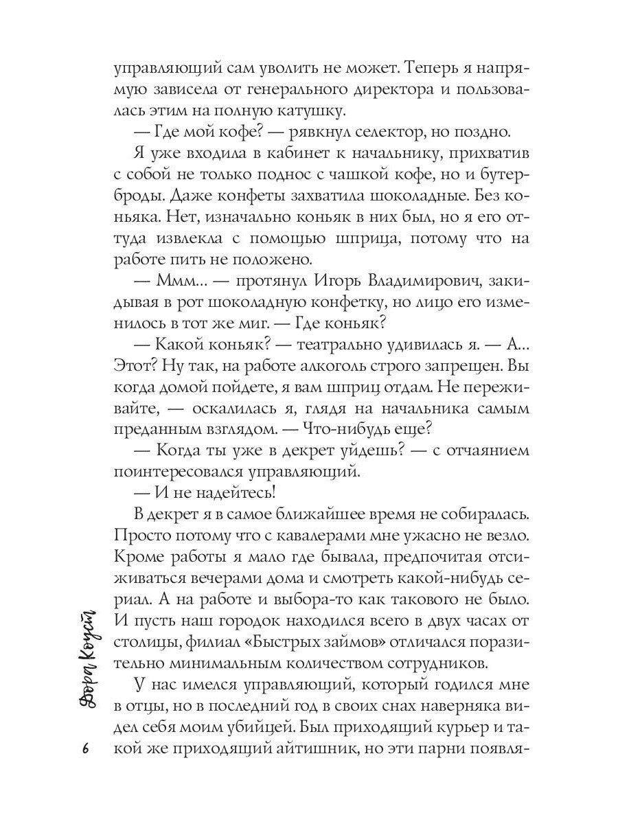 По законам чужого жанра