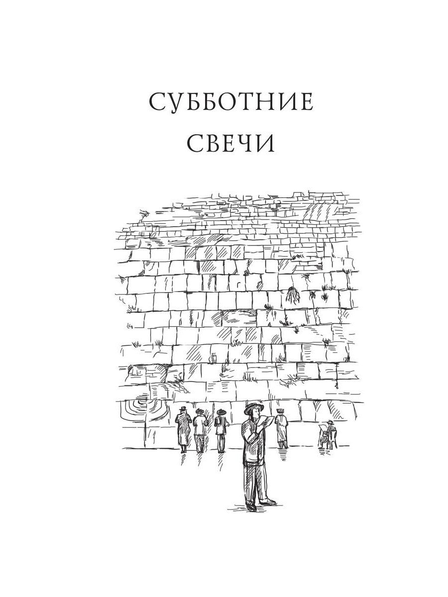 Искра в сердце: стихи