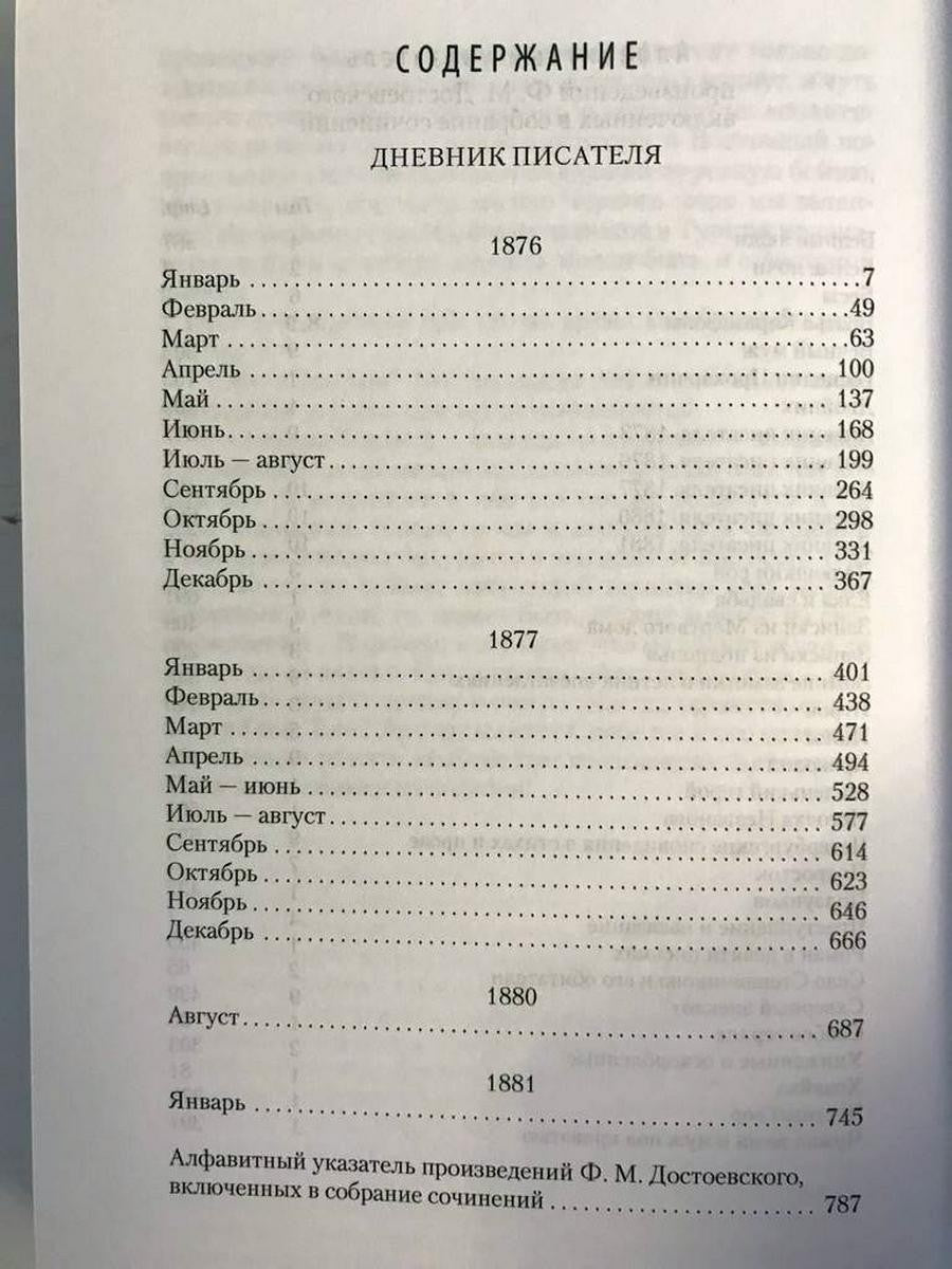 Собрание сочинений. В 10 т