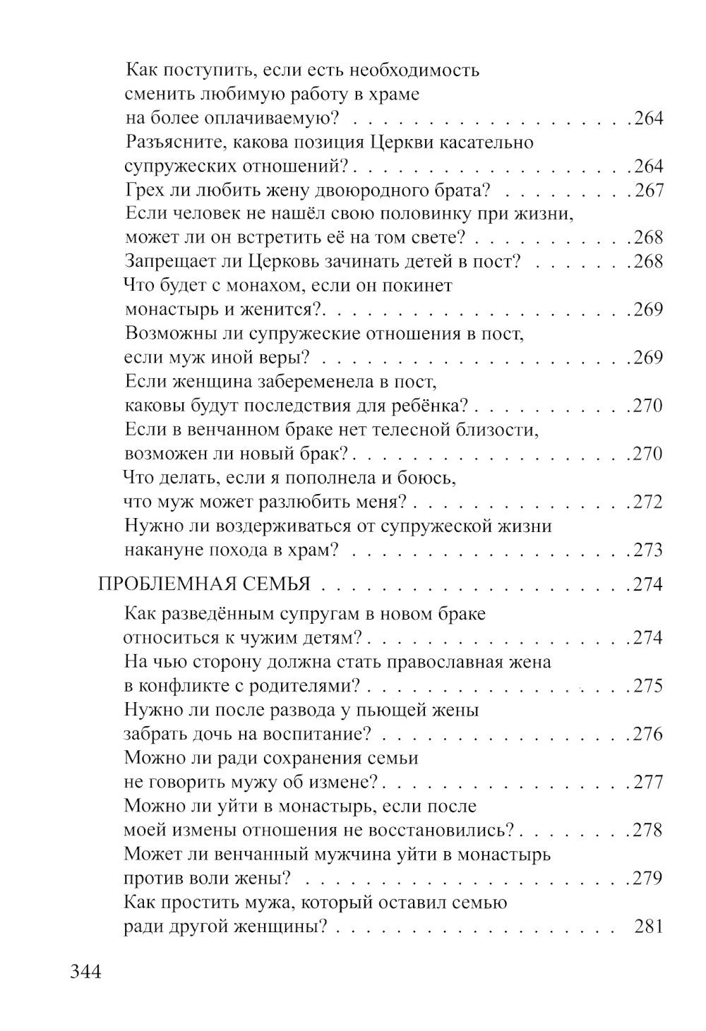 Если у вас нет духовника. На вопросы верующих отвечает протоиерей Андрей Спир...