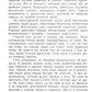 Повесть о настоящем человеке