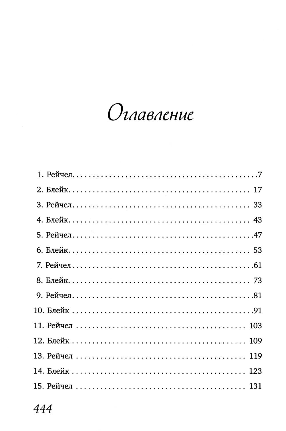Когда сталкиваются звезды