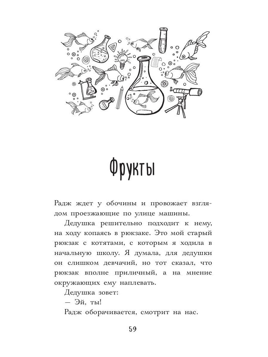 Четырнадцатая золотая рыбка