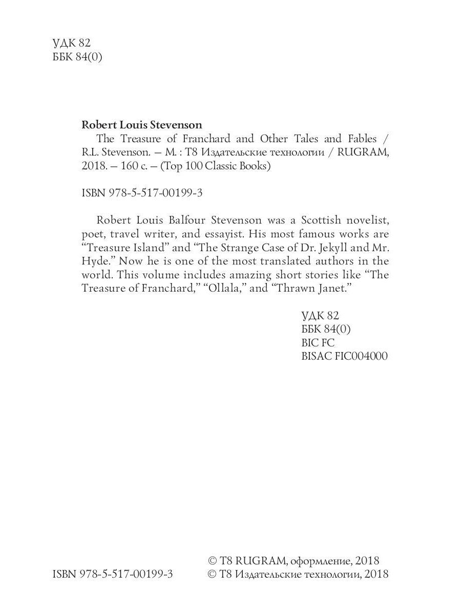 The Treasure of Franchard and Other Tales and Fables = Клад под развалинами Ф...