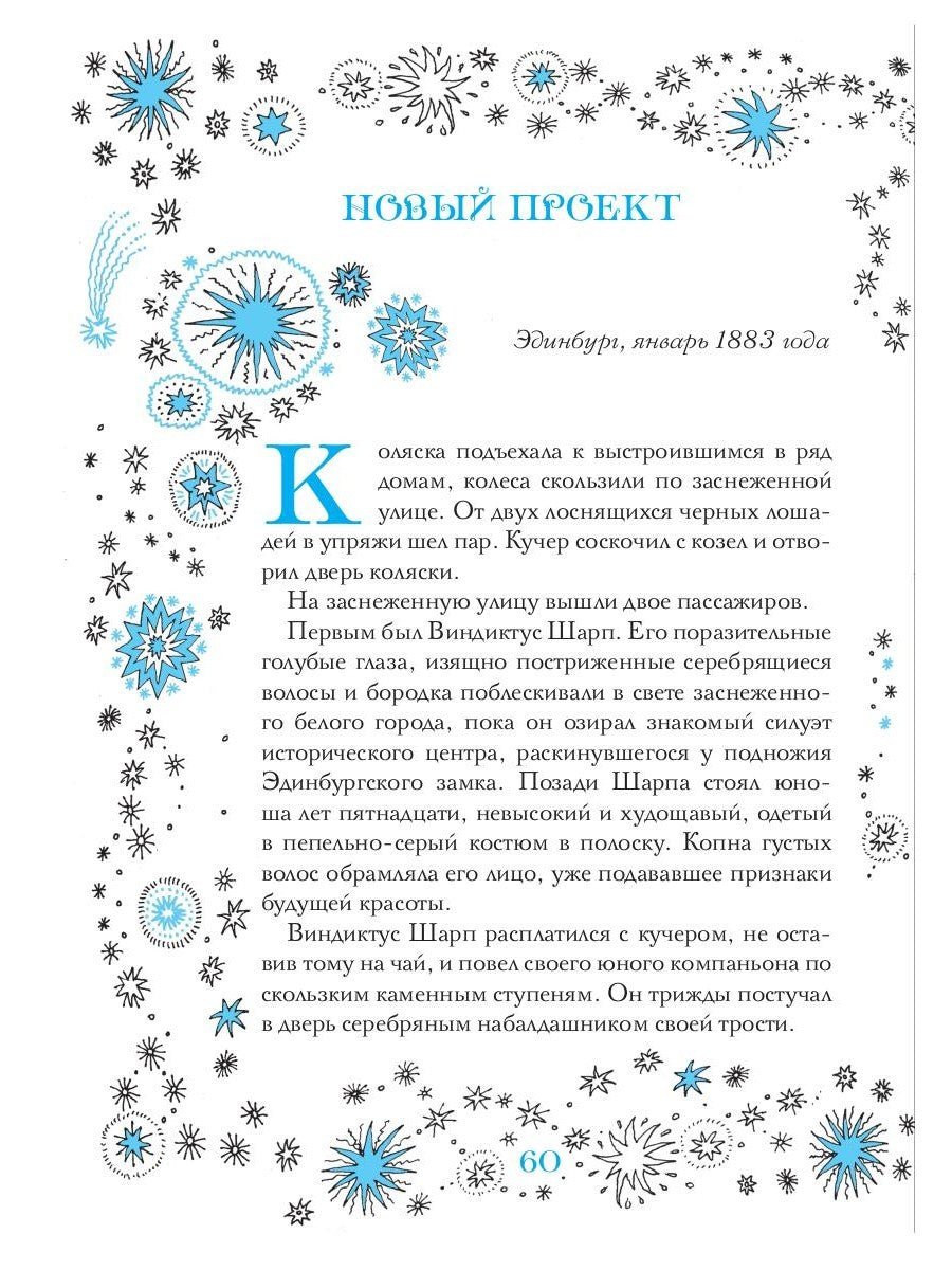 Магазин из Ниоткуда. Ученик чародея