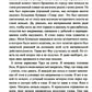 Руническое мастерство. Динамическое проживание рун