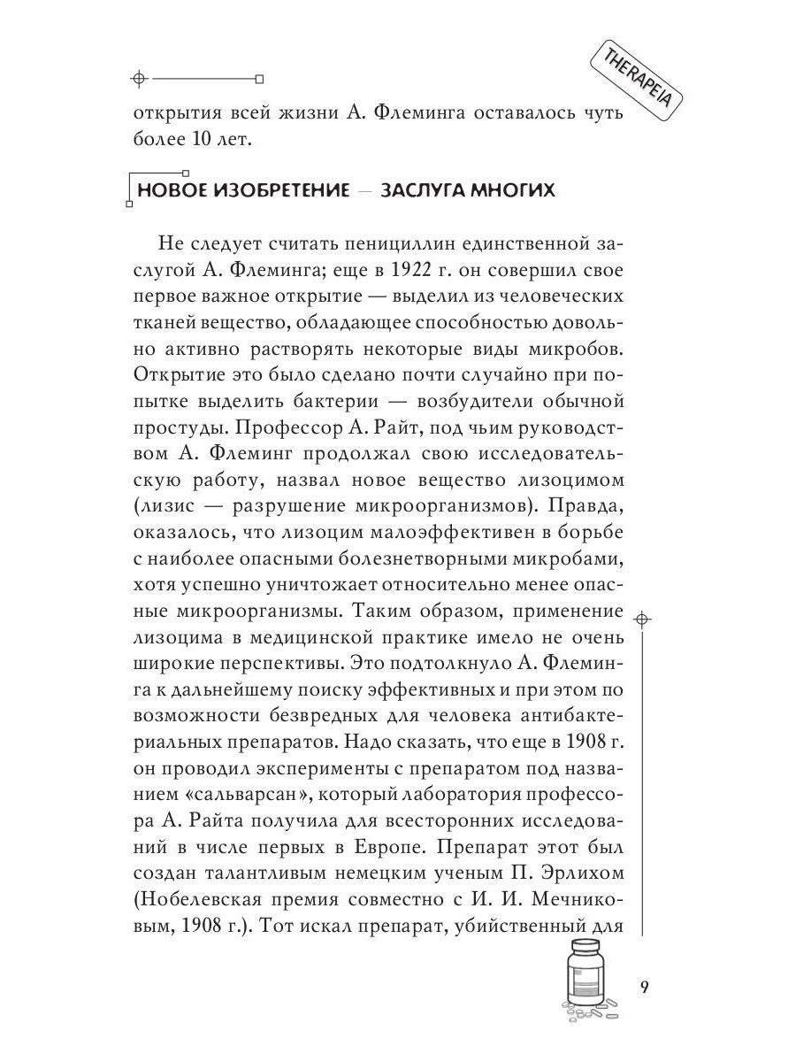 Антибиотики-убийцы