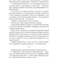 Ходящие в ночи. Кн. 2: Наследники скорби